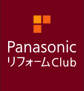 PanasonicリフォームClub