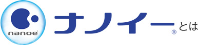 ナノイーとは