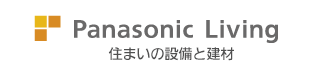 Panasonic Living 住まいの設備と建材